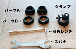 Wynn Kick Bikeの組み立て方 step 2