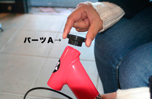 Wynn Kick Bikeの組み立て方 step 3