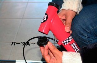 Wynn Kick Bikeの組み立て方 step 4